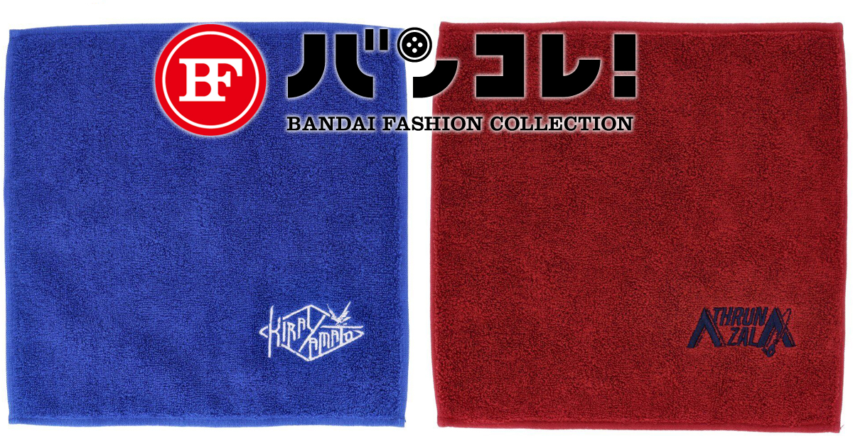 【限定品】【新品未開封品】ガンダムシード　ハンドタオルセット 機動戦士ガンダムSEED FREEDOM タオルセット - メルカリ