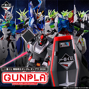 全ラインナップ画像が公開!「一番くじ 機動戦士ガンダム 水星の 全ラインナップ画像が公開!「一番くじ 機動戦士ガンダム 水星の