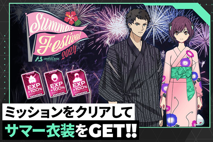 終了)サマーフェスティバル2024カードパックGETキャンペーン