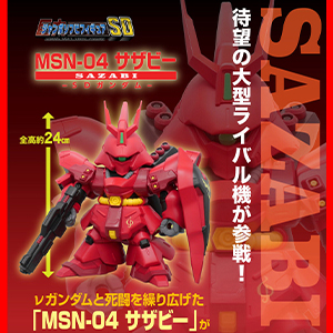 SDガンダム風　パチモン　ソフビ　フィギュア プレックス、SDフォルムで全高約220mmの「Zガンダム」ソフビを