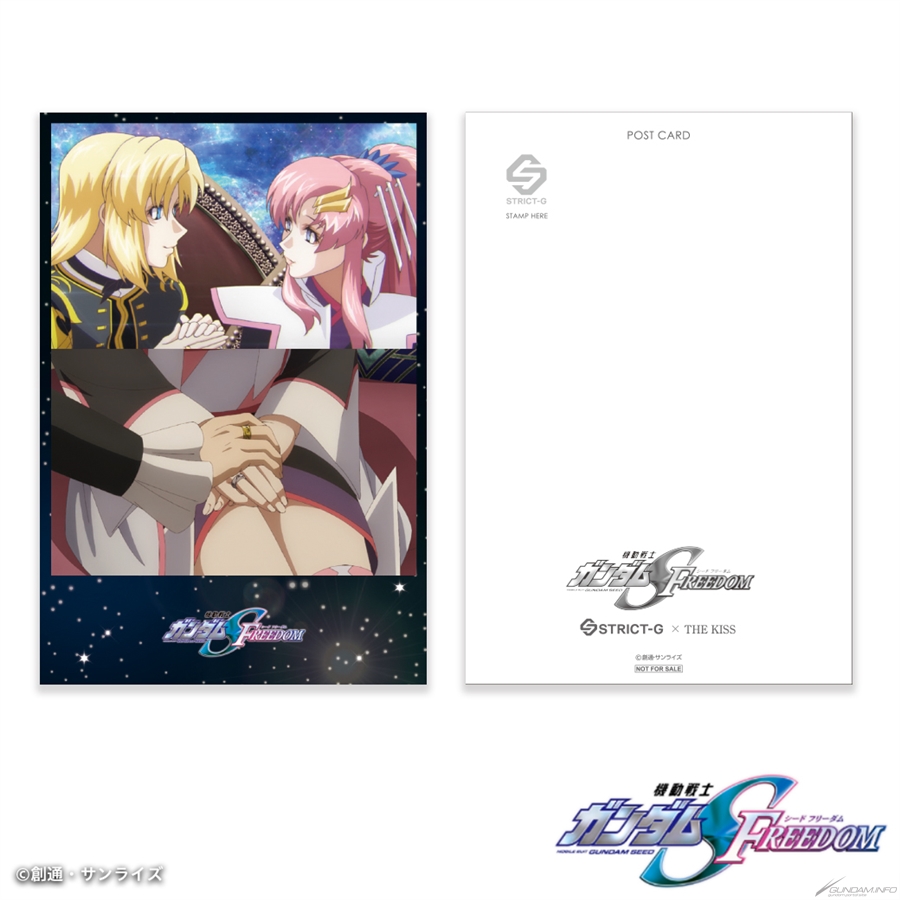 機動戦士ガンダムSEED FREEDOM』ジュエリーブランド「THE KISS