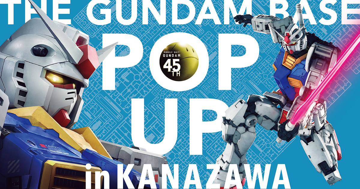 非売品】ガンダムコレクション 4000万個突破記念キャンペーン