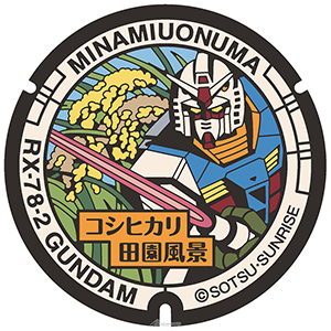 マンホールカード　第24弾　岡山県 勝央町　ガンダム 001 配布終了 勝央町(A001)のマンホールカード | マンホールカードを集めよう