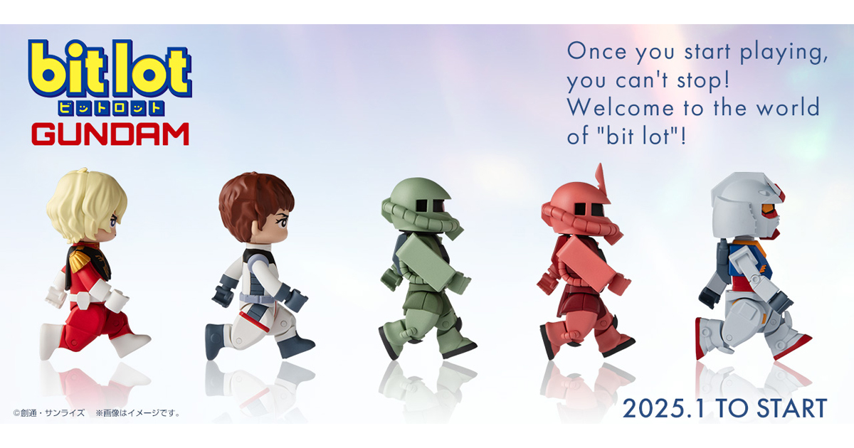 ビットロッド　ガンダム　全5種類フルコンプセット　新品　bit lot 全5種セット〕バンダイ bitlot ガンダム 5種5個 ( 機動戦士