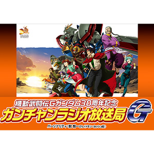 佐野浩敏描き下ろしのゴッドガンダム＆マスターガンダム！「機動