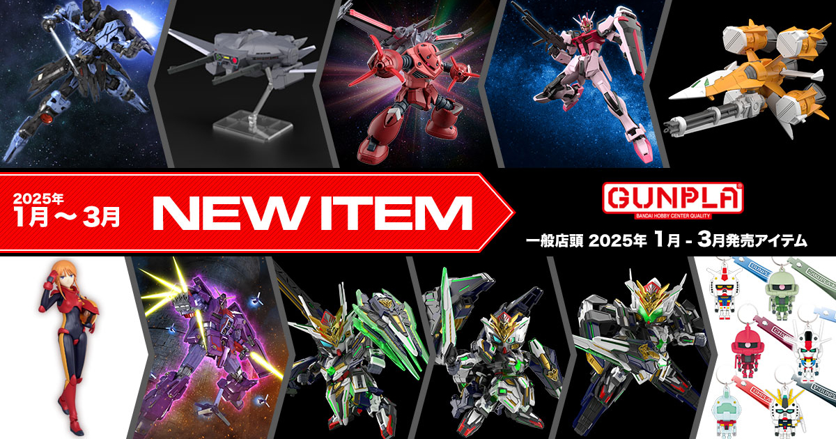 HG サイコ・ガンダムMk-II」「HG ズゴック（SEED FREEDOM Ver