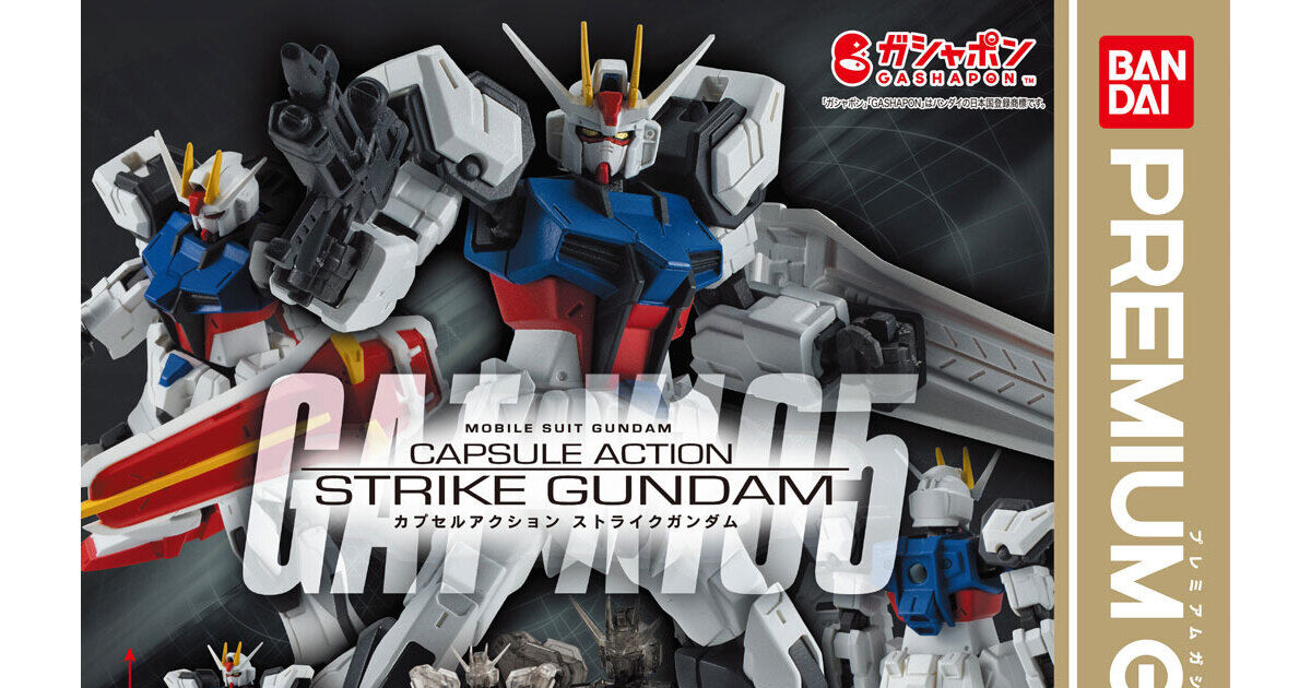 機動戦士ガンダム CAPSULE ACTION ストライクガンダム」9月第1週