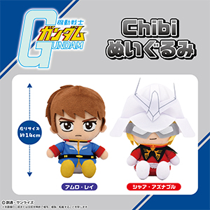 機動戦士Gundam GQuuuuuuX』よりハロ、コンチ、少尉ストラップの