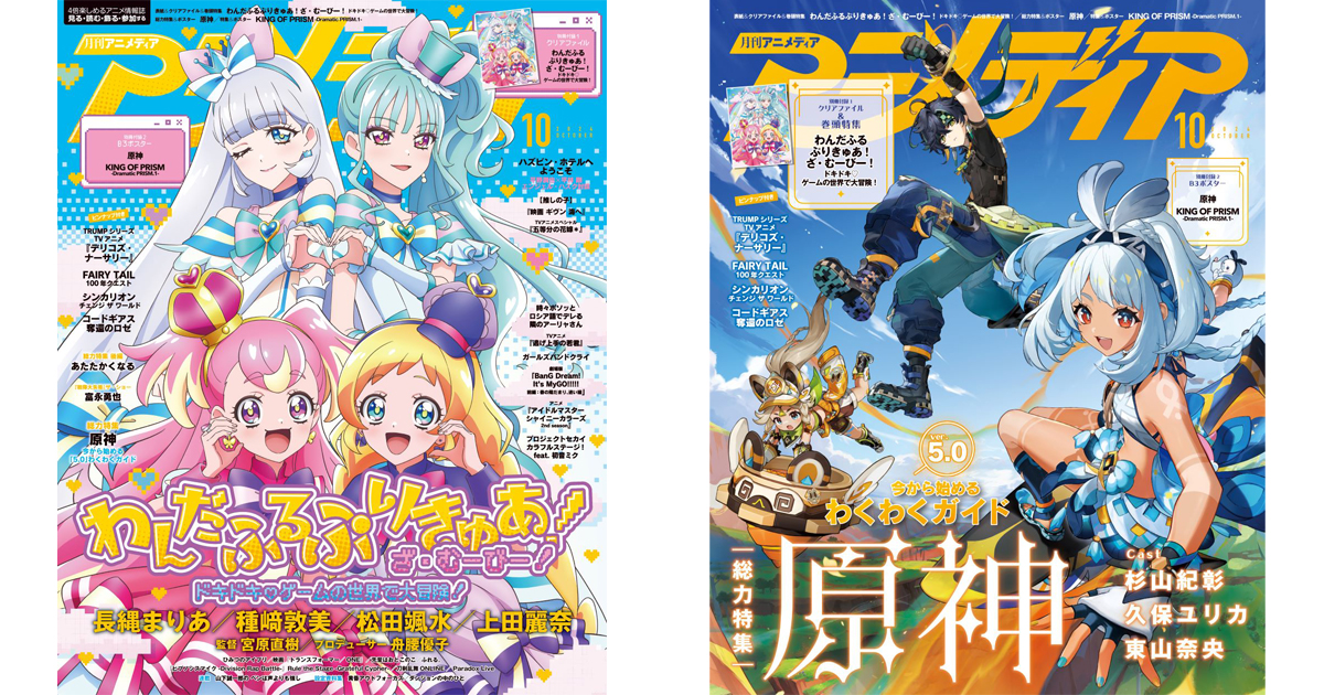 コードギアス 奪還のロゼ』完結記念特集掲載！「アニメディア