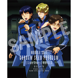 いずれも平井久司新規描きおろし!『機動戦士ガンダムSEED いずれも平井久司新規描きおろし!『機動戦士ガンダムSEED