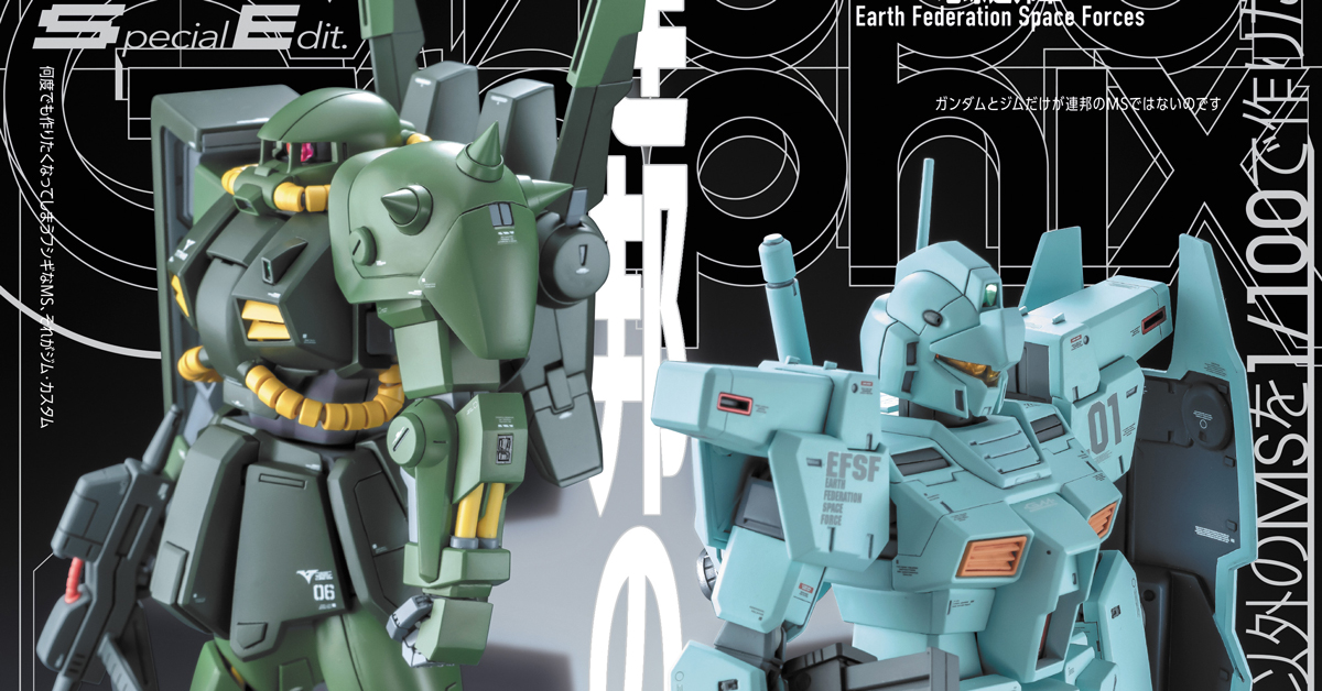 MG ジム・カスタム ミキシングビルド改造製作 U33【ぷらもっち】