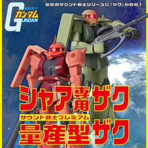 未開封③ガンダムソフビ　 創通エージェンシー 日本サンライズ 9㎝ 未開封③ガンダムソフビ 創通エージェンシー 日本サンライズ 9㎝