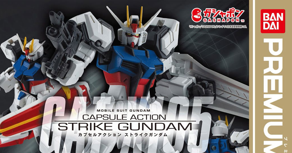 CAPSULE ACTION ストライクガンダム」ガシャポンオンラインに再