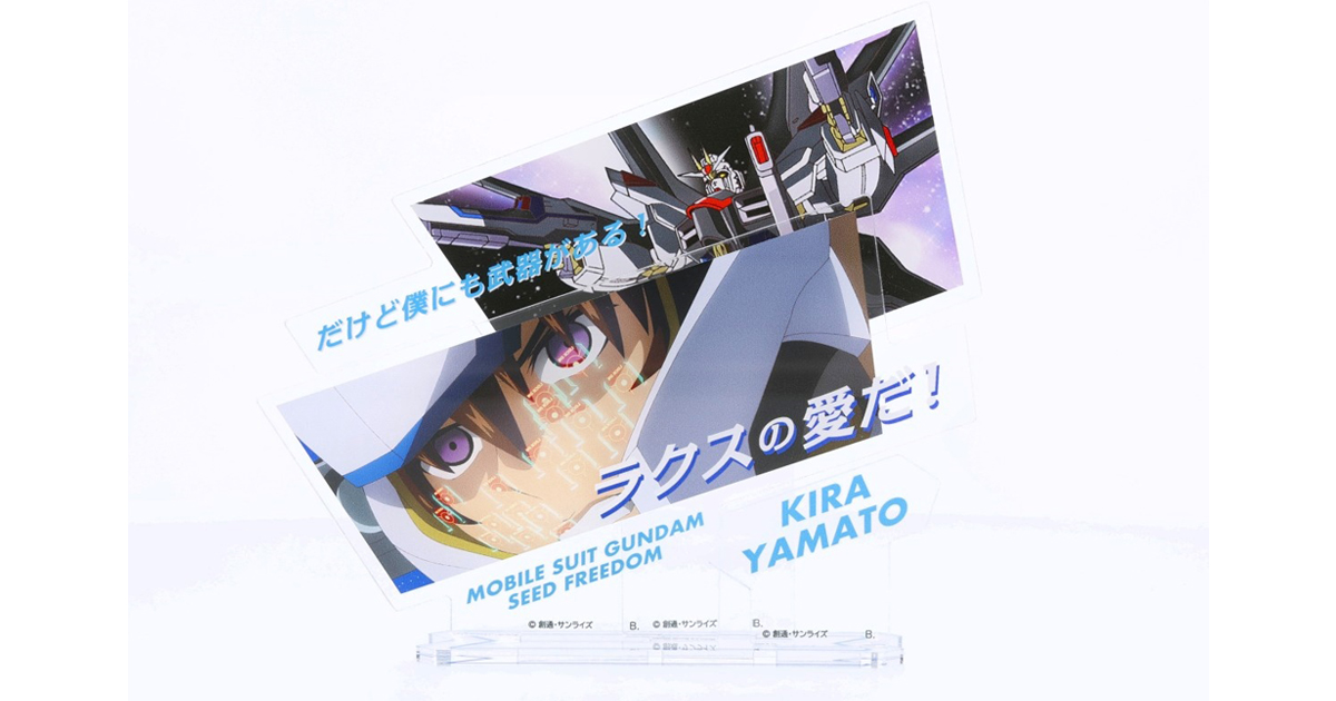 キラ・ヤマト 「だけど僕にも武器がある！ラクスの愛だ！」を