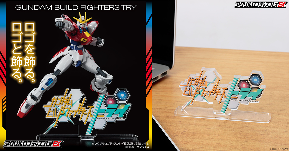 横浜ガンダム　超合金　ガンダム　アクリルロゴディスプレイ　セット アクリルロゴディスプレイEX 機動新世紀ガンダムX（大）【2025年