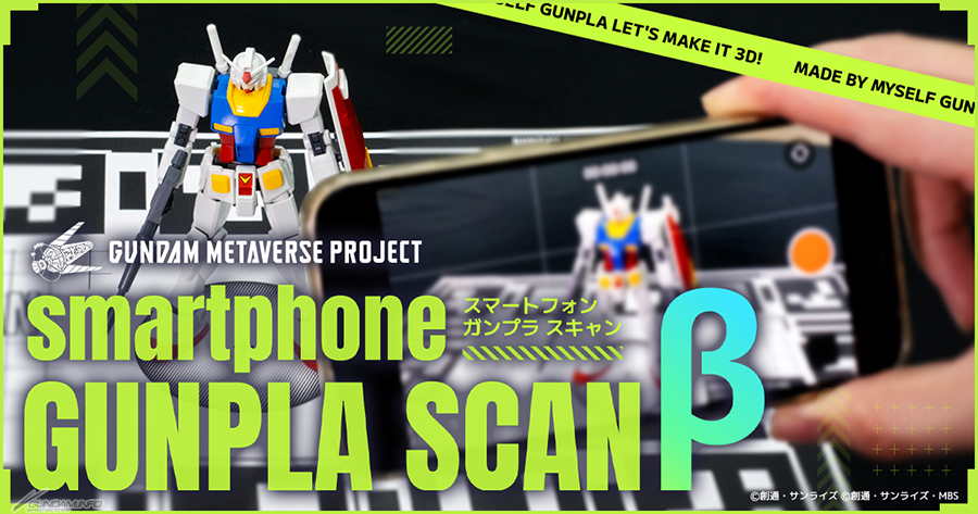机动战士高达 X 初音未来 联动 高达元宇宙GUNDAM METAVERSE PROJECT