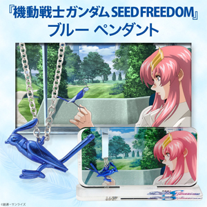 機動戦士ガンダムSEED FREEDOM アスラン・ザラ バースデイ
