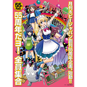 HobbyJapan ホビージャパン　45冊　B-CLUB 5冊 Yahoo!オークション - Hobby JAPAN 1992年5月号 月刊ホビー