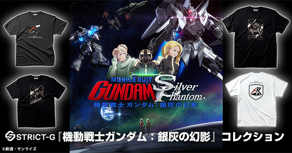 STRICT-G『機動戦士ガンダム：銀灰の幻影』Tシャツ全6種、本日13時より
