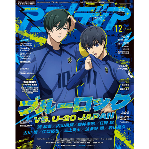 ヒロアカ アニメディア 切り抜き ポスター まとめ売り 2019~2024年 僕のヒーローアカデミア／ヒロアカ アニメ公式 on X: 