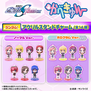 【ハピクロ！】ガンプラくん かおかおおかおヘアゴム ハピクロ！】ガンプラくん かおかおおかおヘアゴム（全15種
