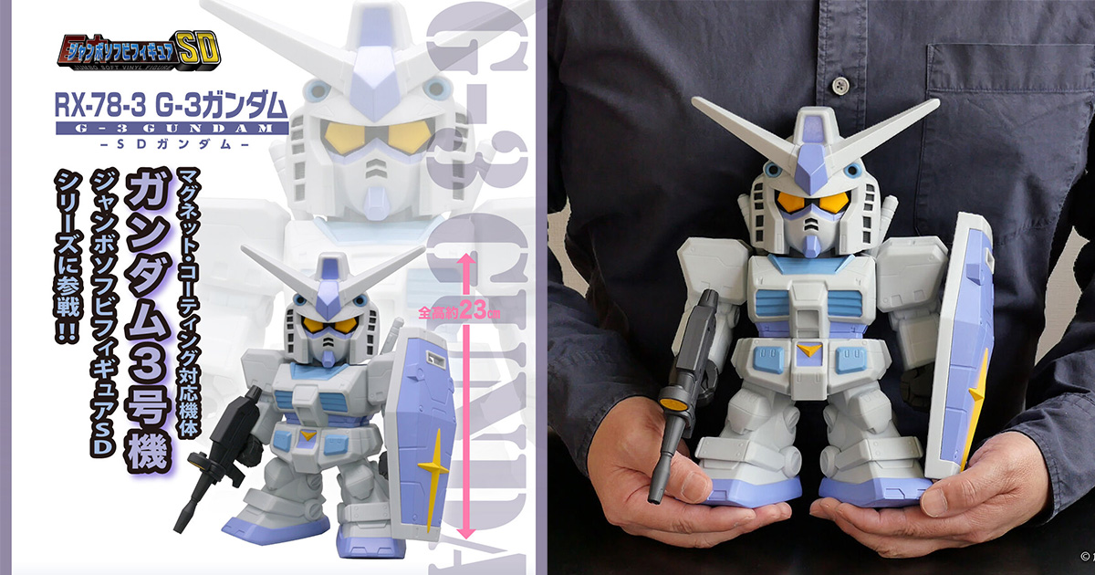 ジャンボソフビフィギュアSD RX-93 SD νガンダム (完成品