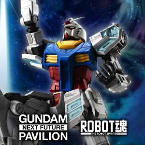 抽選販売「超合金 RX-78F00/E ガンダム」本日より申込受付