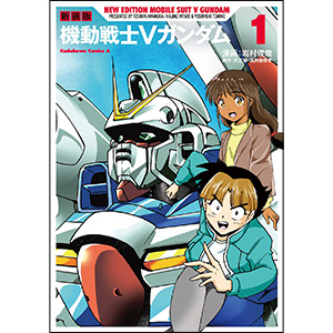 Vガンダム NEWMATERIALMODEL 6c7f0686-d35e-4db7-8273-