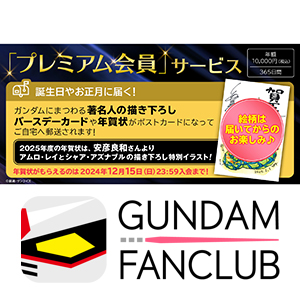 ガンダムファンクラブ ドッグタグ イザーク ザフト ガンダムSEED FREEDOM ディアッカ&イザーク