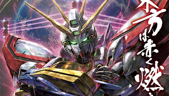 30周年『機動武闘伝Gガンダム』の真の姿に迫る制作陣インタビュー！「グレートメカニックG 2024 WINTER」本日発売！