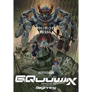 GQuuuuuuX」「ズゴック（SEED FREEDOM Ver.）」ほか全6種！「FW