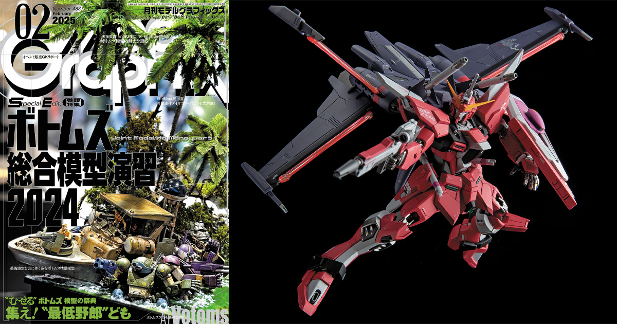 HG インフィニットジャスティスガンダム弐式」の作例が登場