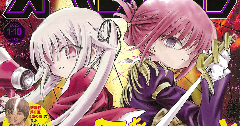 【ビックコミックスペリオール No618】新連載　機動戦士ガンダムサンダーボルト ビックコミックスペリオール No618】新連載 機動戦士ガンダム