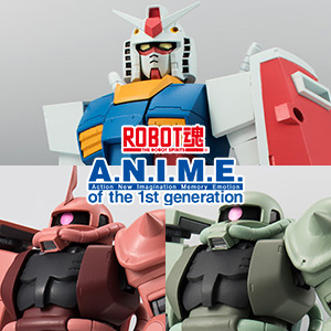 ROBOT魂 ver. A.N.I.M.E.「ジム」「シャア専用ゲルググ」1月18日