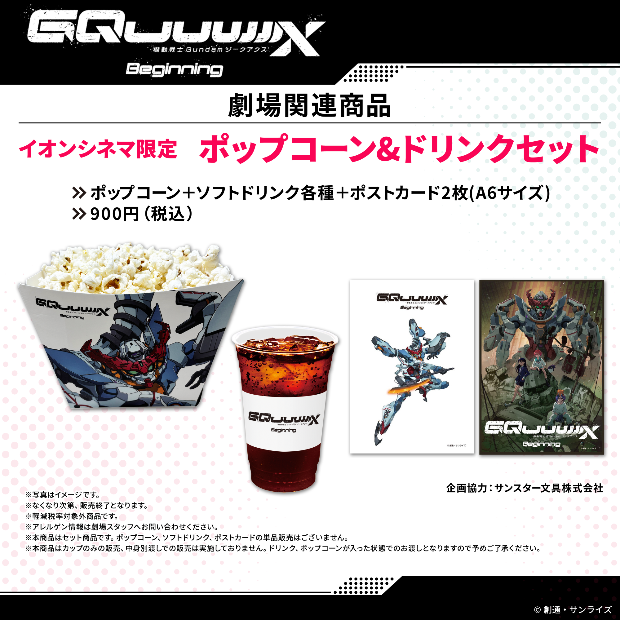 ガンダムパンフレット、3Dポスター、アクリルブロックの4点セット ガンダムパンフレット、3Dポスター、アクリルブロックの4点セット
