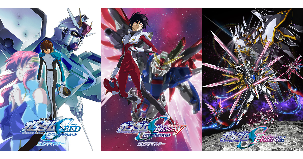 超希少 新品未開封 機動戦士ガンダムSEED スペシャルエディション 6枚セット 機動戦士ガンダムSEED』20周年記念MSセット[メタリック] − 商品