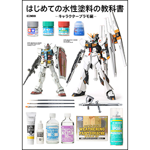 商品カタログ | GUNDAM.INFO