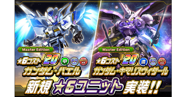 1月23日（木）のガンダムゲーム情報 | GUNDAM.INFO
