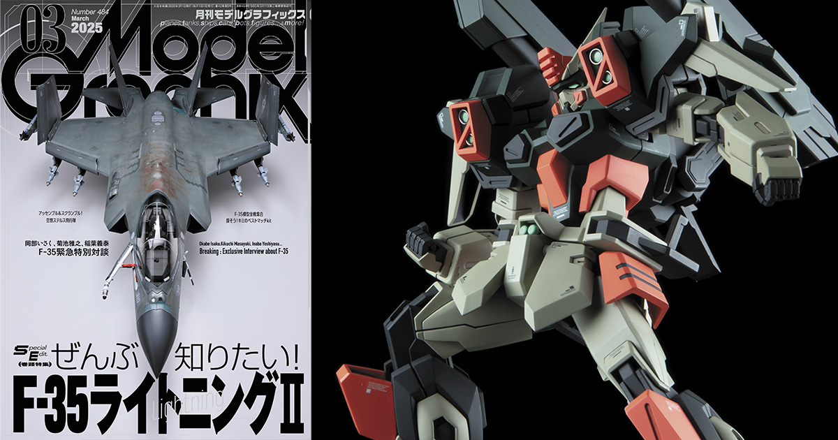 HG ライトニングバスターガンダム」ほか『機動戦士ガンダムSEED