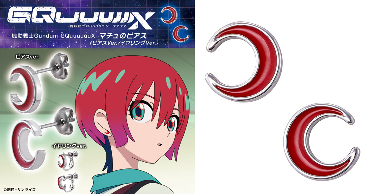 プレバンで予約受付中『ガンダムジークアクス』グッズまとめ
