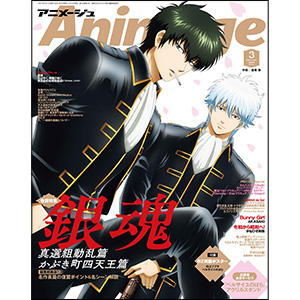 アニメージュ 2025年5月号」本日発売！第47回アニメグランプリの