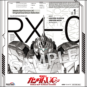 ユニコーンガンダム　サウンドトラックセット 機動戦士ガンダムUC』オリジナルサウンドトラックセレクション