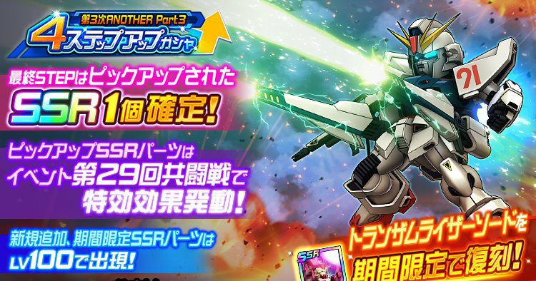 2月21日（金）のガンダムゲーム情報 | GUNDAM.INFO