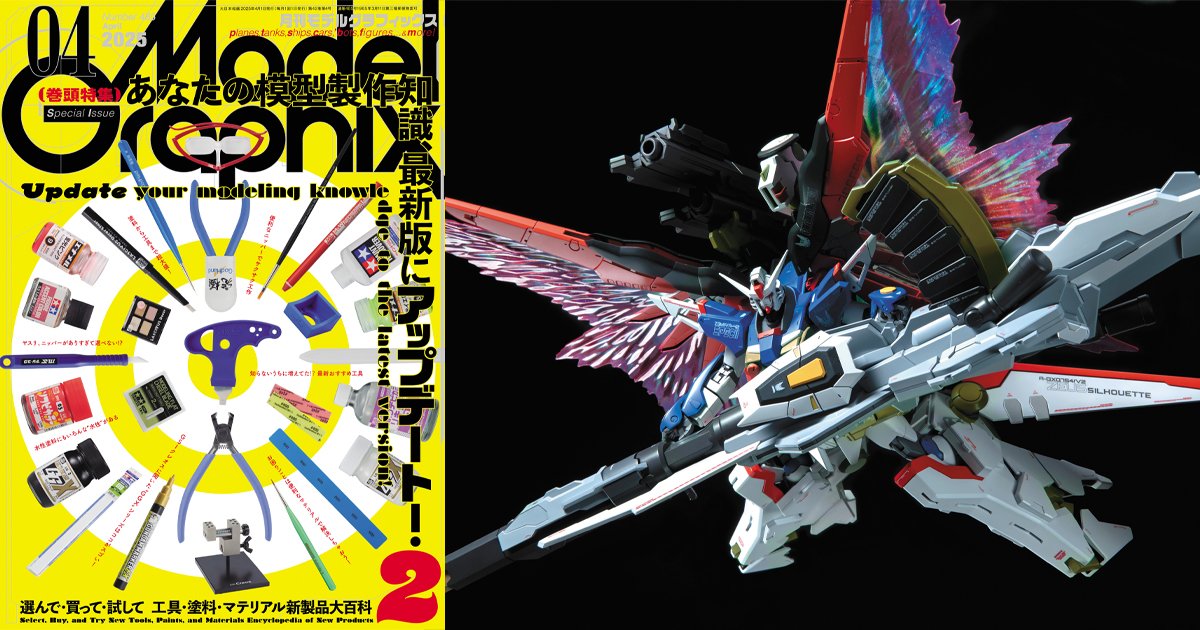 デスティニーガンダムSpecII&ゼウスシルエット」ほか「SEED