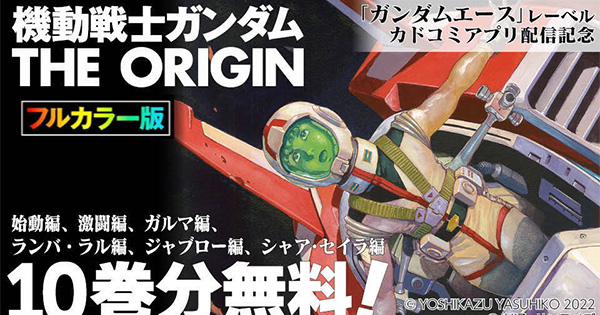 ガンダム THE ORIGIN 全巻 ＋ ８冊 【22日(日)までの限定価格】 ae14dda71a0df9178c6a95bd09d545