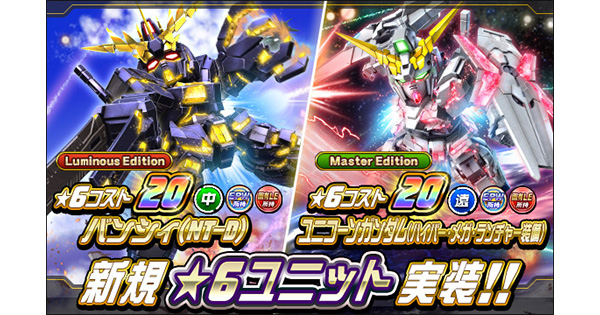 2月27日（木）のガンダムゲーム情報 | GUNDAM.INFO