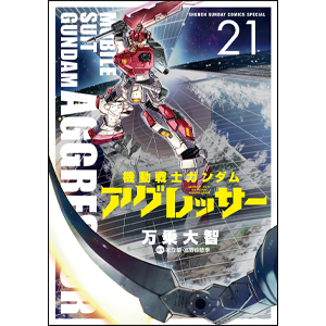 商品カタログ | GUNDAM.INFO
