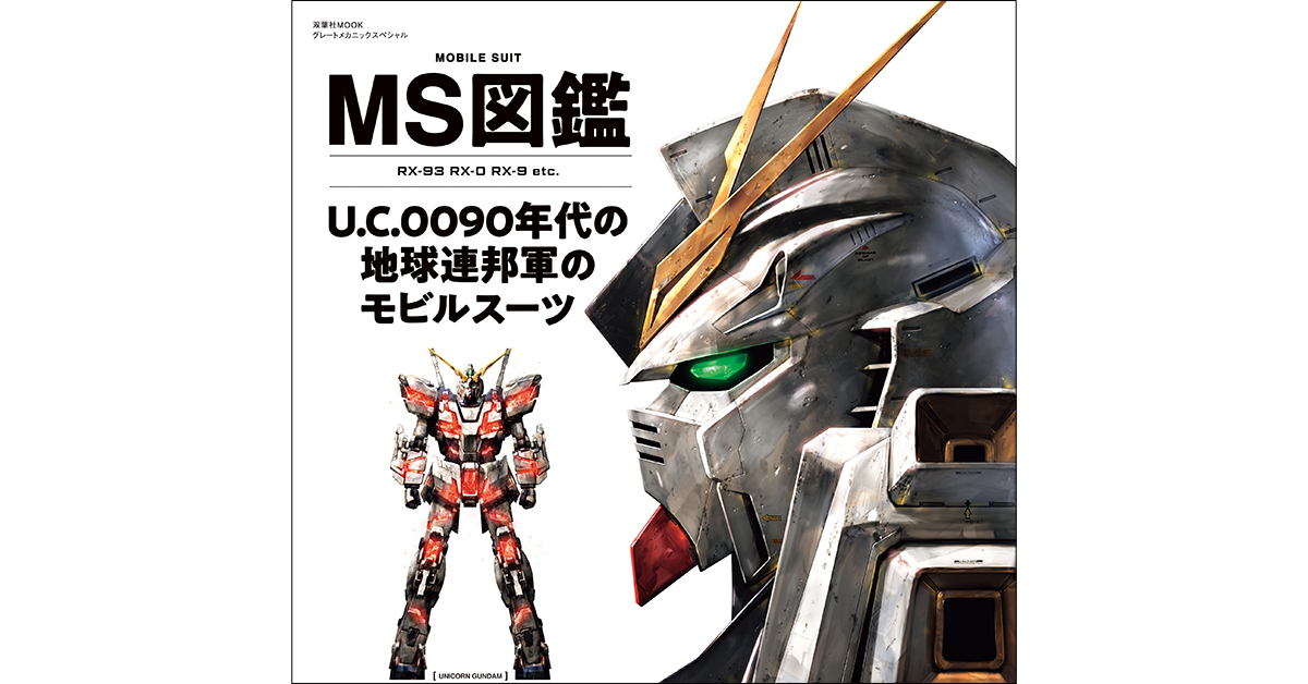 未組立▽BANDAI/バンダイ地球連邦軍ニュータイプ専用モビル