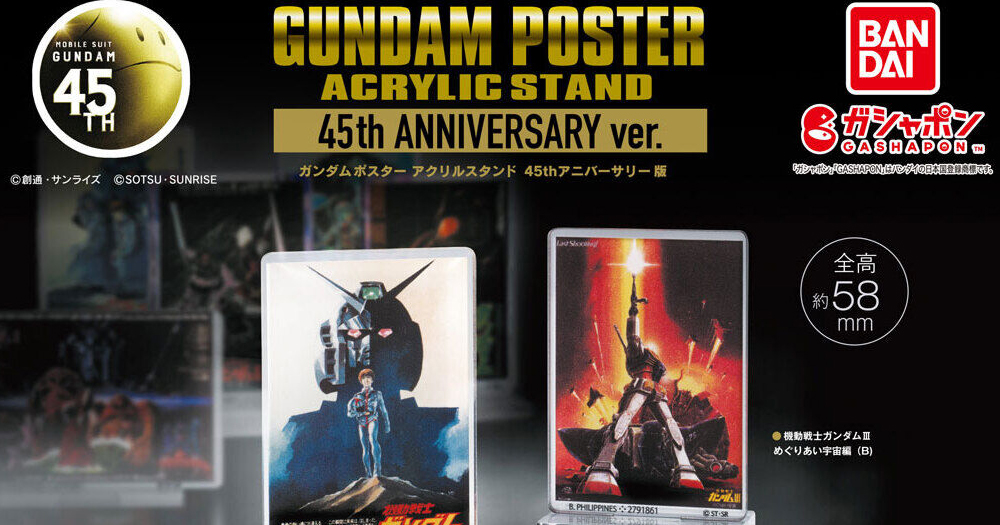 機動戦士ガンダム ガンダムポスターアクリルスタンド 45th