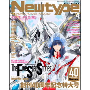 メディアミックスの悪魔 井上伸一郎のおたく文化史」本日発売